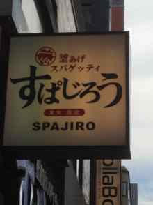 Spajiro4